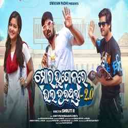 Mora Bhugolare Bhala Hauthila